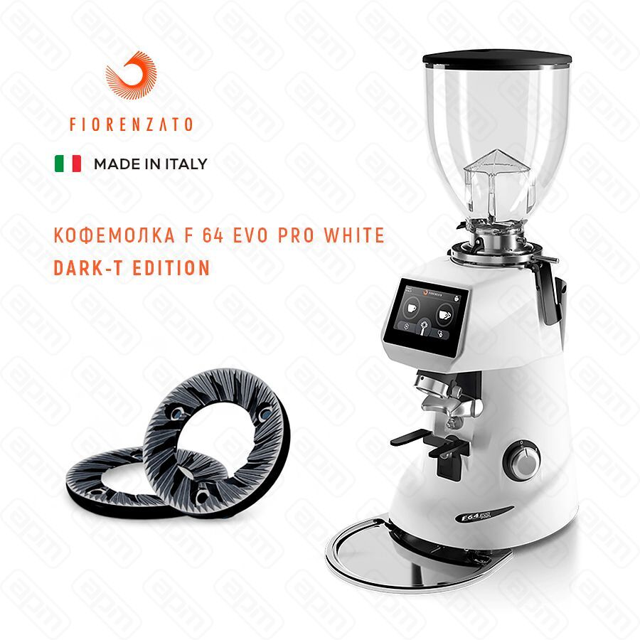 Кофемолка F 64 Evo Pro White  Dark-T Edition