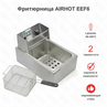 ФРИТЮРНИЦА AIRHOT EEF6